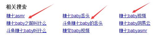 图说糖七baby.jpg 糖七baby哄睡视频13部+1部舌头  ASMR糖七baby 第2张